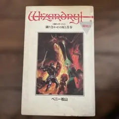 激レア！ ベルセルク ポストカードブック WAR CRY 雄叫び 初版 帯付き