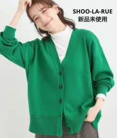 SHOO-LA-RUE ニットカーディガン