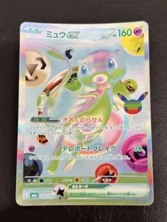 kncard77-5814 ミュウ 135/103 FUR