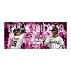 m*)様 Thank you2019フェイスタオル 石川 坂本