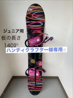 HEAD スノーボード グラフィティスタイル110センチ - メルカリ