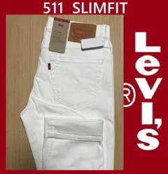 W33 ★ 新品 ★ リーバイス 511 スリム 白 04511-1943