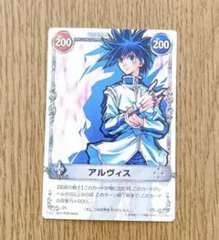 2026年最新】メルヘヴン アルヴィスの人気アイテム - メルカリ