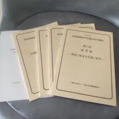 2026年最新】通信講座の人気アイテム - メルカリ