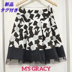 2025年最新】エムズグレイシー スカート カメリアの人気アイテム
