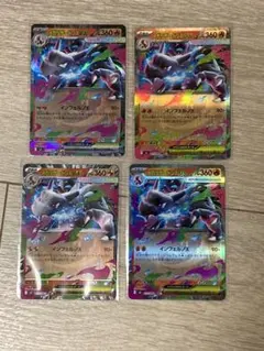 インフェルノX メガリザードンx　ex RR 4枚セット ポケモンカード　ポケカ