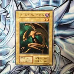 遊戯王　ミッドナイトデビル　初期　ノーマル