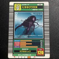 2026年最新】ムシキング バーコードの人気アイテム - メルカリ