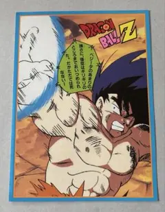 ドラゴンボールZ ジャンボカードダス 孫悟空 当時物 - メルカリ