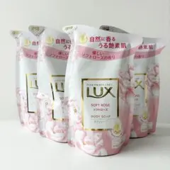 【新品】ラックス ボディソープ ソフトローズ 詰替 300g×4パックのサムネイル