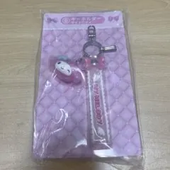サンリオ　当たりくじ　マイメロ　キーホルダー