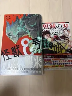2026年最新】怪獣8号 初版の人気アイテム - メルカリ
