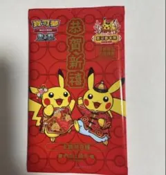 2026年最新】台湾ピカチュウ プロモの人気アイテム - メルカリ