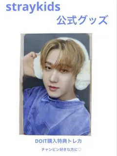 公式 straykids DO IT POPUP 購入特典 トレカ チャンビン
