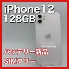 純正BMS新品バッテリー】iPhone12 Pro 128GB SIMフリー - メルカリ