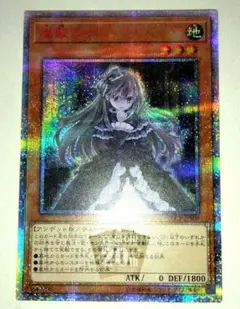 遊戯王　屋敷わらし　20th シークレット