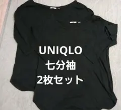 【UNIQLO】ブラック 長袖 Tシャツ S