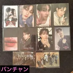 Stray Kids スキズ　バンチャン　ATE トレカ　まとめ売り