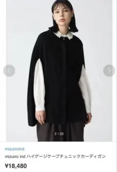 mizuiro ind ハイゲージニットカーディガン