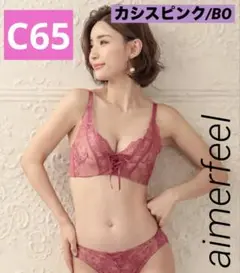 プリンセスバスト♡超盛ブラ(R) 単品ブラジャー