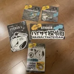ハイサイ探偵団 ステッカー 5点セット