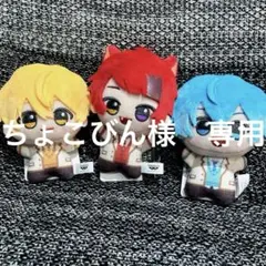 すとぷり ちびぐるみ～制服ver.～ ころん　莉犬　るぅと