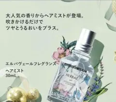 ロクシタン ヘアコロン ヘアケアのサムネイル
