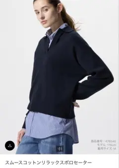 UNIQLO スムースコットンリラックスポロセーター