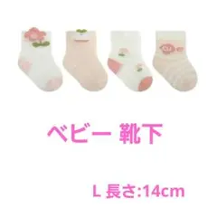 靴下 キッズ ソックス 女の子 男の子 子供 夏 メッシュ涼しい4足セット