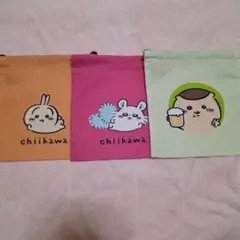 ちいかわ　うさぎ　モモンガ　くりまんじゅう　巾着