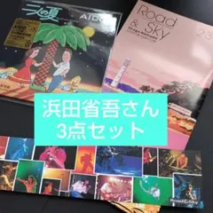 2026年最新】浜田省吾会報の人気アイテム - メルカリ