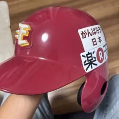 楽天イーグルス松井稼頭央　ヘルメット　非売品のサムネイル