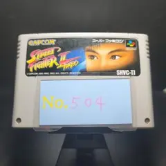 【ストリートファイター2 ターボ】メンテ済み【504】スーパーファミコン　ソフト