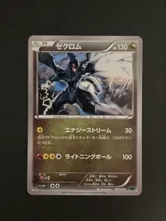 ゼクロム XYD メガバトルデッキ60 MレックウザEX 007/018 - メルカリ