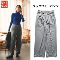 【良品✨】ユニクロ タックワイドパンツ 通勤用 オフィス お仕事用