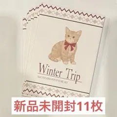 【新品未開封】NiziU ラントレ　11枚 バラ売り⭕️