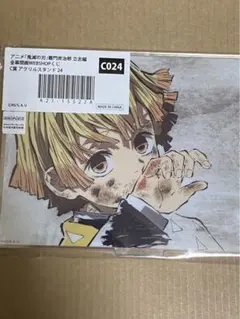 鬼滅の刃 立志編 全幕間画 WEBSHOPくじ C賞　 アクスタ 我妻善逸