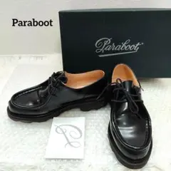 paraboot michael ミカエル　美品　最終値下げ MICHAEL(ミカエル) | パラブーツ日本公式オンラインストア