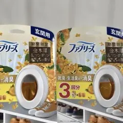 ファブリーズ 玄関用 消臭剤 金木犀＆マンダリンの香り 3回分✖️２個