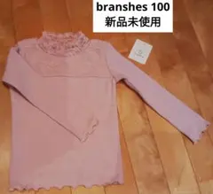 フリル 長袖 トップス