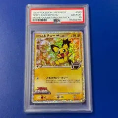 2025年最新】ギザみみピチューm psa10の人気アイテム - メルカリ