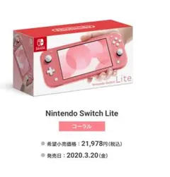 2025年最新】Nintendo Switch Lite コーラルの人気アイテム - メルカリ