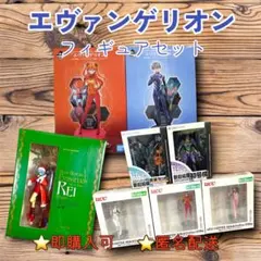 新世紀エヴァンゲリオン　フィギュアまとめ　限定　一番くじ　UCC特製フィギュア