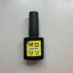 ネイル工房 ペロリン Super 8mlのサムネイル