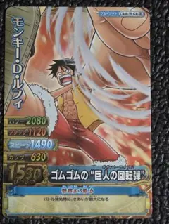 ワンピーベリーマッチダブル モンキー・D・ルフィ GR C448-Wのサムネイル