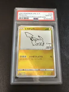 【PSA6】長場雄 ピカチュウ ポケモンカード PSA6】長場雄 ピカチュウ ポケモンカード - メルカリ