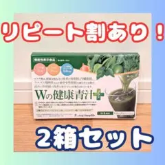 新日本製薬 Wの健康青汁 2箱 - メルカリ