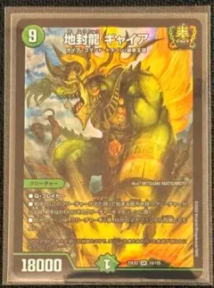 2026年最新】デュエマの人気アイテム - メルカリ