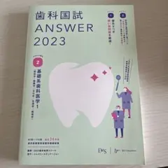 2026年最新】歯科 answerの人気アイテム - メルカリ