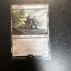 オークの弓使い　日本語1枚 Amazon.co.jp: MTG/《オークの弓使い/Orcish Bowmasters》/日本語JP